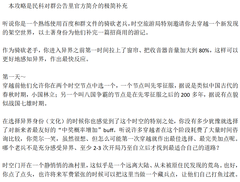 那落迦0851极简攻略20241208