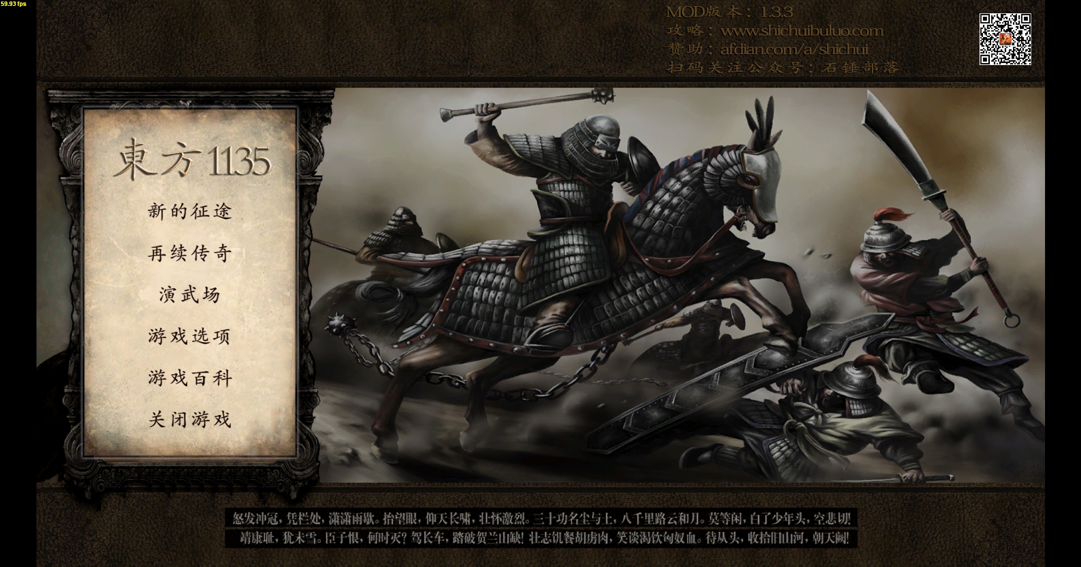 MOD《东方1135》v1.3.3发布